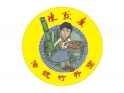 万江陈较瘦竹升面 万江陈较瘦竹升面