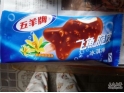 经典之中的经典--五羊牌飞鱼脆皮 经典之中的经典--五羊牌飞鱼脆皮