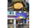 石龙沙头角阿叔鸡蛋仔 石龙沙头角阿叔鸡蛋仔