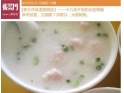 莞城罗沙道滘肉丸粥 莞城罗沙道滘肉丸粥