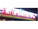 东城樟村中山猪杂粥 东城樟村中山猪杂粥