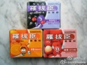罗拔臣 罗拔臣