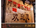 东莞味道——芹菜塘 东莞味道——芹菜塘