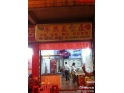 万江华兴美食屋 万江华兴美食屋