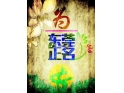 东莞原创RAP《为东莞正名》 东莞原创RAP《为东莞正名》