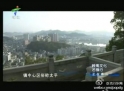 岭南文化名镇行之东莞虎门镇 岭南文化名镇行之东莞虎门镇