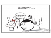 “吃货”停不下嘴?可能压力大 “吃货”停不下嘴?可能压力大