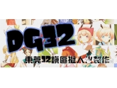 萌爆!东莞32镇区拟人化人设集!快来看看有木有你的镇区! 萌爆!东莞32镇区拟人化人设集!快来看看有木有你的镇区!