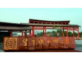 东莞望牛墩水乡公园 东莞望牛墩水乡公园