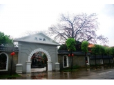 东莞欧仙院 东莞欧仙院