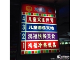 再见了回忆!莞城鸿福城于昨日正式停止营业,你去过吗 再见了回忆!莞城鸿福城于昨日正式停止营业,你去过吗