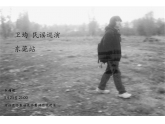 摇滚太刺激?小清新民谣演唱会走起! 摇滚太刺激?小清新民谣演唱会走起!