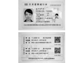 3步教你如何办理电子港澳通行证!有需要的童鞋收藏 3步教你如何办理电子港澳通行证!有需要的童鞋收藏
