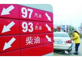 转告司机大佬,7月1日起东莞93、97汽油标号将降为92、95! 转告司机大佬,7月1日起东莞93、97汽油标号将降为92、95!