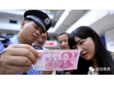 东莞百元假钞可骗过验钞机,教你辨假钞,转发扩散 东莞百元假钞可骗过验钞机,教你辨假钞,转发扩散
