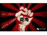 东莞高考于25日可查成绩!26日起填志愿,转给身边高考生 东莞高考于25日可查成绩!26日起填志愿,转给身边高考生
