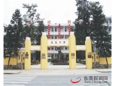 昨日我市中考成绩放榜了!东莞中考成绩居省13市前列 昨日我市中考成绩放榜了!东莞中考成绩居省13市前列