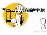 东莞理工学院校园微电影《我的奇葩室友》,超级爆笑好看啊! 东莞理工学院校园微电影《我的奇葩室友》,超级爆笑好看啊!