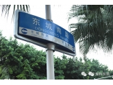 东城酒吧街夜蒲达人必须收藏的美食宝典!超赞的夜宵圣地! 东城酒吧街夜蒲达人必须收藏的美食宝典!超赞的夜宵圣地!