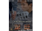 《逆击》——小成本大制作,一部常平童鞋不得不看的微电影! 《逆击》——小成本大制作,一部常平童鞋不得不看的微电影!