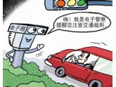 网传4招防被电子警察抓拍妙招?东莞交警教你辨真假! 网传4招防被电子警察抓拍妙招?东莞交警教你辨真假!
