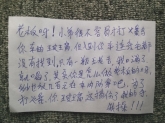 欲哭无泪!东莞茶山出现“奇葩”贼,偷窃后还留纸条! 欲哭无泪!东莞茶山出现“奇葩”贼,偷窃后还留纸条!