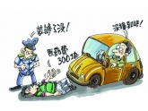 东莞车主你们被“碰”了么?新手老手都要知道的防碰瓷攻略! 东莞车主你们被“碰”了么?新手老手都要知道的防碰瓷攻略!