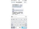内地爆发超级手机病毒,东莞童鞋你有"中招"吗? 内地爆发超级手机病毒,东莞童鞋你有"中招"吗?