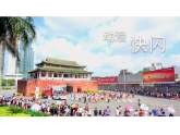 东莞史上最型最有童年feel的快闪活动!动漫模式正式开启! 东莞史上最型最有童年feel的快闪活动!动漫模式正式开启!