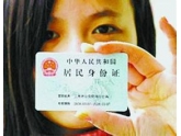 东莞的童鞋,你们的二代身份证有效期到了吗? 东莞的童鞋,你们的二代身份证有效期到了吗?