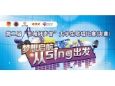"东城好声音"总决赛开始啦!丰富礼品等你来拿! "东城好声音"总决赛开始啦!丰富礼品等你来拿!