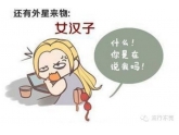 女生必读!嫁给东莞男人,需要付出多大的代价? 女生必读!嫁给东莞男人,需要付出多大的代价?