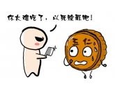 盘点奇葩月饼 这货也算是月饼?五仁君笑了 盘点奇葩月饼 这货也算是月饼?五仁君笑了