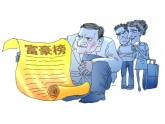 亿万富豪广东排第二!东莞有1.8万名千万富豪 亿万富豪广东排第二!东莞有1.8万名千万富豪
