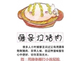 东莞佬成日听到但又好少吃的名菜,总有一款你试过! 东莞佬成日听到但又好少吃的名菜,总有一款你试过!