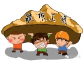 在东莞必须接受的12个现实!看完后你绝对泪牛满面! 在东莞必须接受的12个现实!看完后你绝对泪牛满面!