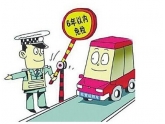 车主注意!6年免检政策真的是6年才检验一次车吗? 车主注意!6年免检政策真的是6年才检验一次车吗?