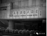 【惊悚】是谁?每逢半夜都开了莞城旧华大18层房间的灯? 【惊悚】是谁?每逢半夜都开了莞城旧华大18层房间的灯?