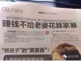 老公唔比钱老婆洗竟属于"家暴"!女生:求推广到东莞 老公唔比钱老婆洗竟属于"家暴"!女生:求推广到东莞