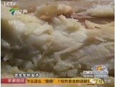 【吓坏】广东女子吃肯德基鸡翅,吃出一堆白色活虫! 【吓坏】广东女子吃肯德基鸡翅,吃出一堆白色活虫!