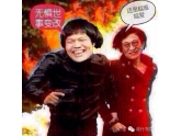 《使徒行者》结局留伏线,以后可能会拍欢喜哥传! 《使徒行者》结局留伏线,以后可能会拍欢喜哥传!