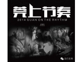 在东莞有这么一群人,他们拍了套讲述自己的微电影 在东莞有这么一群人,他们拍了套讲述自己的微电影