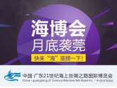 【杀来东莞】知道咩叫"海博会"吗?高大上到吓亲你! 【杀来东莞】知道咩叫"海博会"吗?高大上到吓亲你!