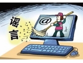 我读得书少,拜托大家别在朋友圈里强奸我的智商! 我读得书少,拜托大家别在朋友圈里强奸我的智商!