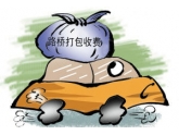 东莞车主每年要交800元的路桥费还要继续收20年! 东莞车主每年要交800元的路桥费还要继续收20年!