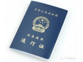 广东居民港澳再签注发短信或微信就可以办理啦,快收藏 广东居民港澳再签注发短信或微信就可以办理啦,快收藏