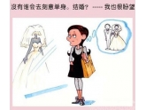 光棍节就要到了,你还单着呢吗?原因居然是······ 光棍节就要到了,你还单着呢吗?原因居然是······