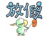 广东最全院校"寒假排行榜"新鲜出炉!看到你学校吗 广东最全院校"寒假排行榜"新鲜出炉!看到你学校吗