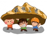 泪牛满面!在东莞,月薪3000以下你是这样活的吗? 泪牛满面!在东莞,月薪3000以下你是这样活的吗?