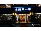 在东莞城区也能吃到如此地道的虎门新湾海鲜!你信吗 在东莞城区也能吃到如此地道的虎门新湾海鲜!你信吗